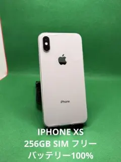 0273 IPHONE XS 256GB SIM フリー
