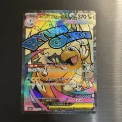 ポケカ メガカイリューex MA M2a 232/193