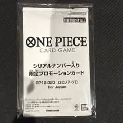 ［未開封］ロロノア・ゾロ　フラッグシップバトル　シリアルプロモ