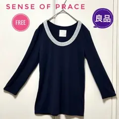 ★良品★SENSE OF PRACE長袖カットソー ネイビー襟ぐりシルバーフリーのサムネイル