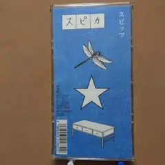 2025年最新】楓/スピカの人気アイテム - メルカリ