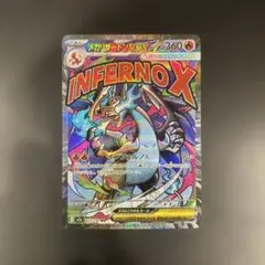 メガリザードンx ex MA 中国語エラーカード