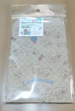 シナモンロール フラットペーパーバッグ