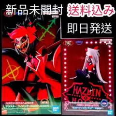 ハズビン・ホテルへようこそ アラスター 　RADIO DEMON ヴァギー