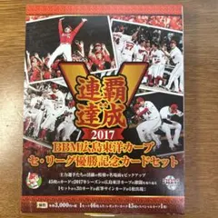2026年最新】カープ優勝記念の人気アイテム - メルカリ