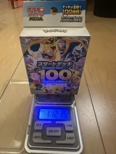 早い者勝ち ピカチュウ 高確率 スタートデッキ100 111.37g - メルカリ