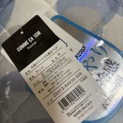 コムサイズム 夏用リバーシブル敷パットＷサイズ