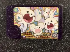 ポケモンフレンダ　スーパートレジャー　イッカネズミ