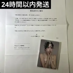 MISAMO PLAY 通常 ラキドロ コンプセット