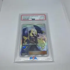 2025年最新】シロナ sr psa10の人気アイテム - メルカリ