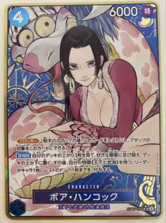 ボア・ハンコック ST17-004 SR パラレル 金枠 ストレージボックス