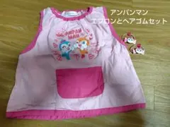 アンパンマン　ドキンちゃんコキンちゃんエプロンとヘアゴムセット　ピンク