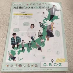 D6-8 ☆ AB級グルメをメシあがれ！