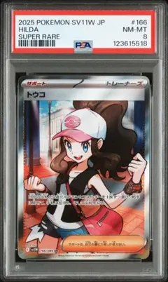 2025年最新】トウコ SRの人気アイテム - メルカリ