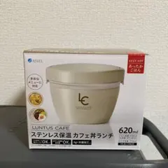 ASVEL LUNTUS CAFE 保温弁当箱 620mlのサムネイル