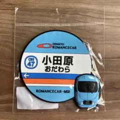 新品　小田急　ロマンスカー　MSE 3D ラバーコースター