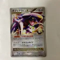 ガブリアスC[チャンピオン] プロモカードパック 25th ANNIVERSA…