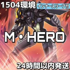 遊戯王 HERO構築済みデッキ MAIN40/EX15 - メルカリ