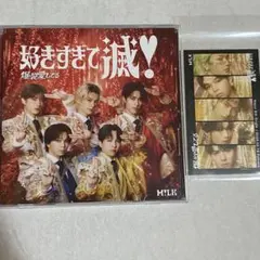M!LK 好きすぎて滅！/爆裂愛してる VOS限定盤 CD トレカ