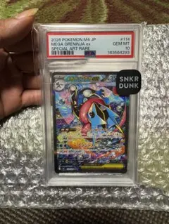 PSA9】2連番メガゲッコウガex SAR 114/083 - メルカリ
