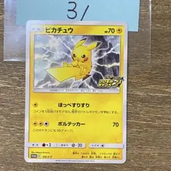 ピカチュウ PROMO 126/S-P ピカピカ！プロモカードキャンペーン - メルカリ