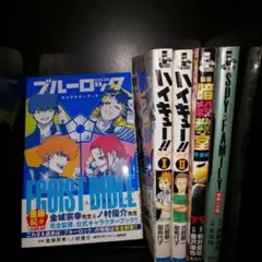 2026年最新】ブルーロック 小説の人気アイテム - メルカリ