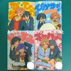 私立パラの丸高校　ひかマサ　ギャルズ　りこすみ　ブロマイド