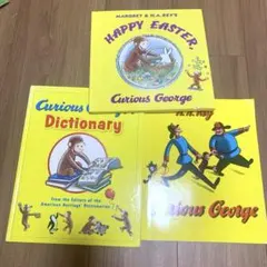 おさるのジョージ　絵本　英語　洋書　辞書　curious george