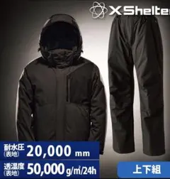 xshelter エックスシェルター(R)断熱αイージスプレミアム防水防寒スーツ