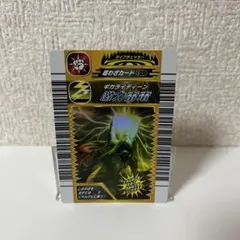 古代王者恐竜キング 激力雷電 雷-01