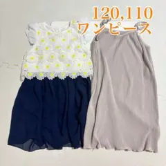 110,120ワンピース2着セット