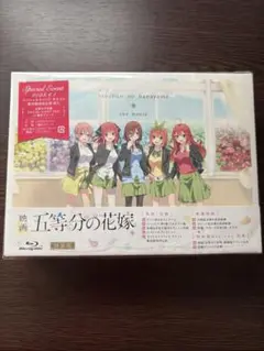 映画 五等分の花嫁 Blu-ray 特装版