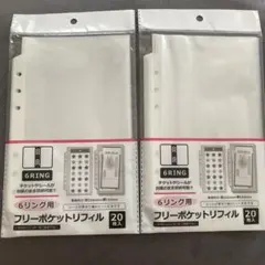 セリア 6リング用　フリーポケットリフィル　2セット