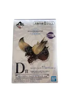 モンスターハンター 一番くじ D賞 モンスター ヘッドマグネット