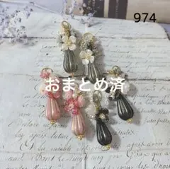 No.974 韓国ビーズ　ミニ　チャーム　3ペア