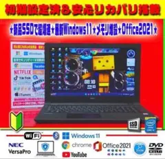 ☀情熱赤☆最新Win11☆オフィス2021☆安心リカバリ☆メモリ増設