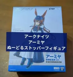 ち*る様 【アークナイツ】アーミヤ　新聞配達員ver.　ぬーどるストッパーフィギ