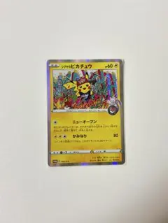 シブヤのピカチュウ プロモ 002/S-P 3枚セット まとめ売り - メルカリ