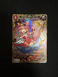2026年最新】キャンベロレッゾstar金の人気アイテム - メルカリ