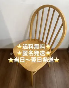 ウィンザーチェア