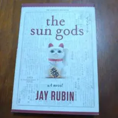 the sun gods by JAY RUBIN