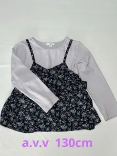 a.v.v 花柄キャミソール付トップス　レイヤード130cm