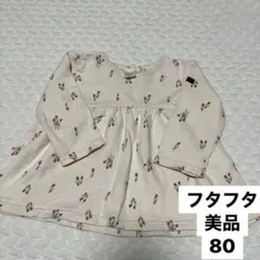 美品 80 裏毛 トレーナー 首ゴム 長袖 チューリップ 花柄 チュニック