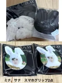 ミサモ　リスニングパーティ　スマホグリップ　シュシュ、うさぎマスコットキーホルダ