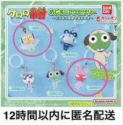 【新品】ケロロ軍曹 めじるしアクセサリー ギロロ伍長 クルル曹長