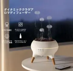 【早い者勝ち】可愛いクラゲ型アロマディフューザー