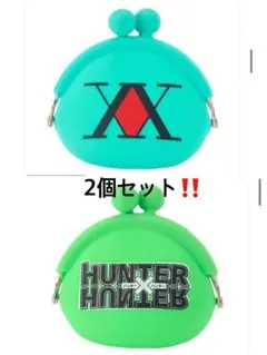 しまむら　ハンターハンター　がま口財布　2個セット‼️