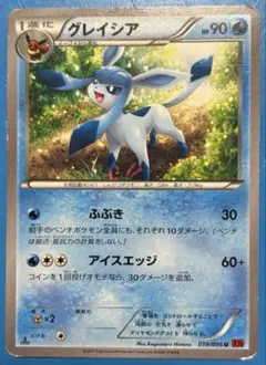 ラグラージ 第1弾構築済みスターター ミズゴロウデッキ 006/019 - メルカリ
