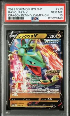 2025年最新】レックウザv psa10の人気アイテム - メルカリ