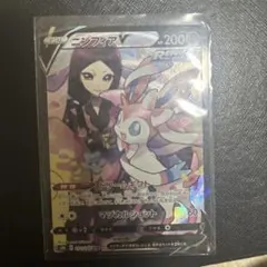 ニンフィアV CSR S8b VMAXクライマックス 231/184